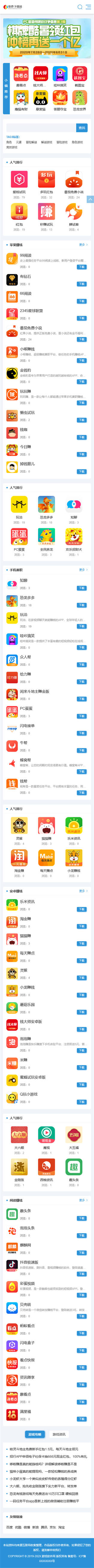 網站首頁