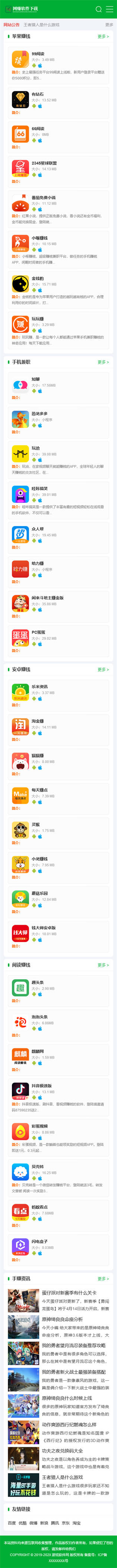 網(wǎng)站首頁