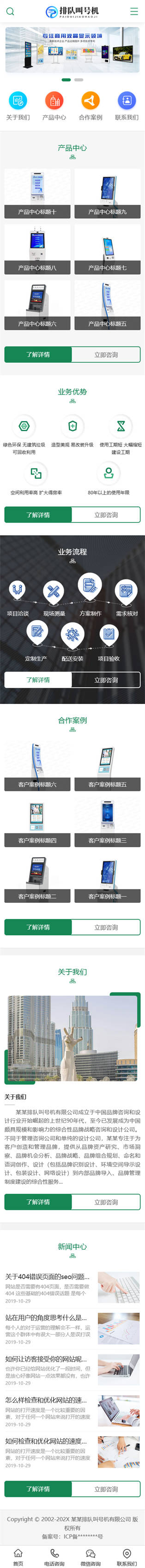 網站首頁