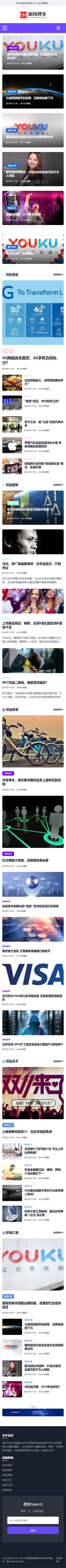 網站首頁