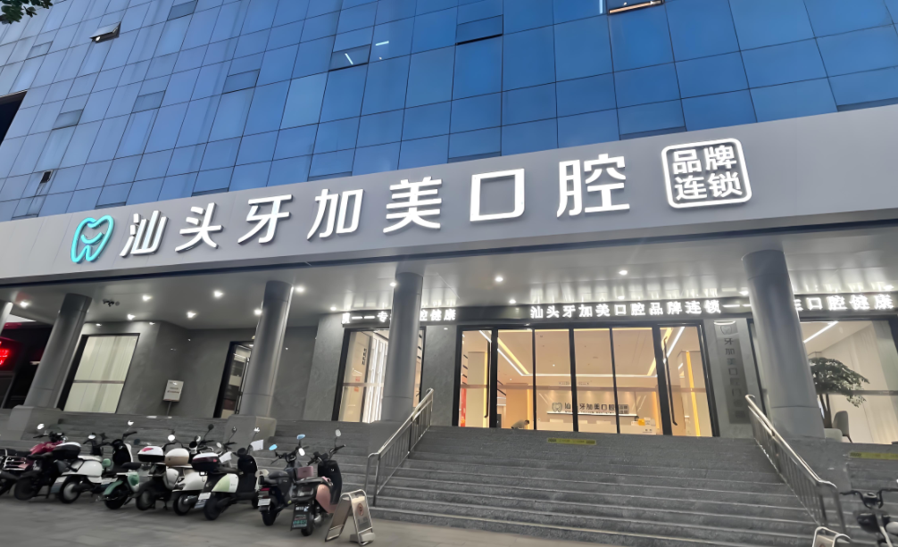 牙科醫院網站模板建設方案分享
