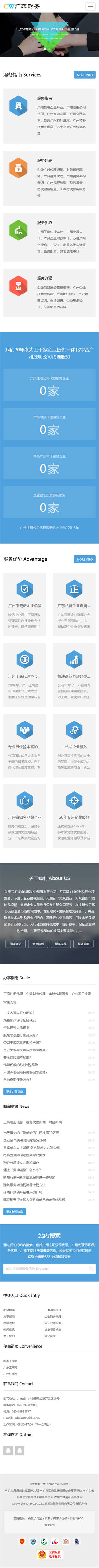 網站首頁