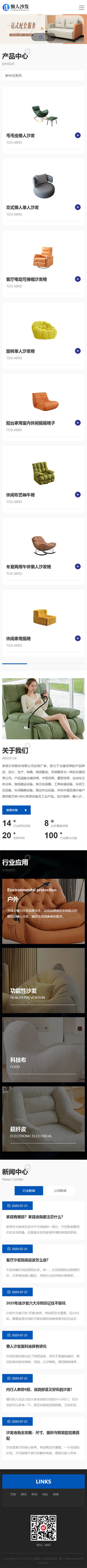 網(wǎng)站首頁(yè)