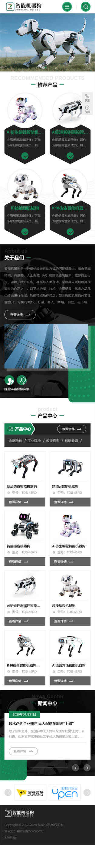網(wǎng)站首頁