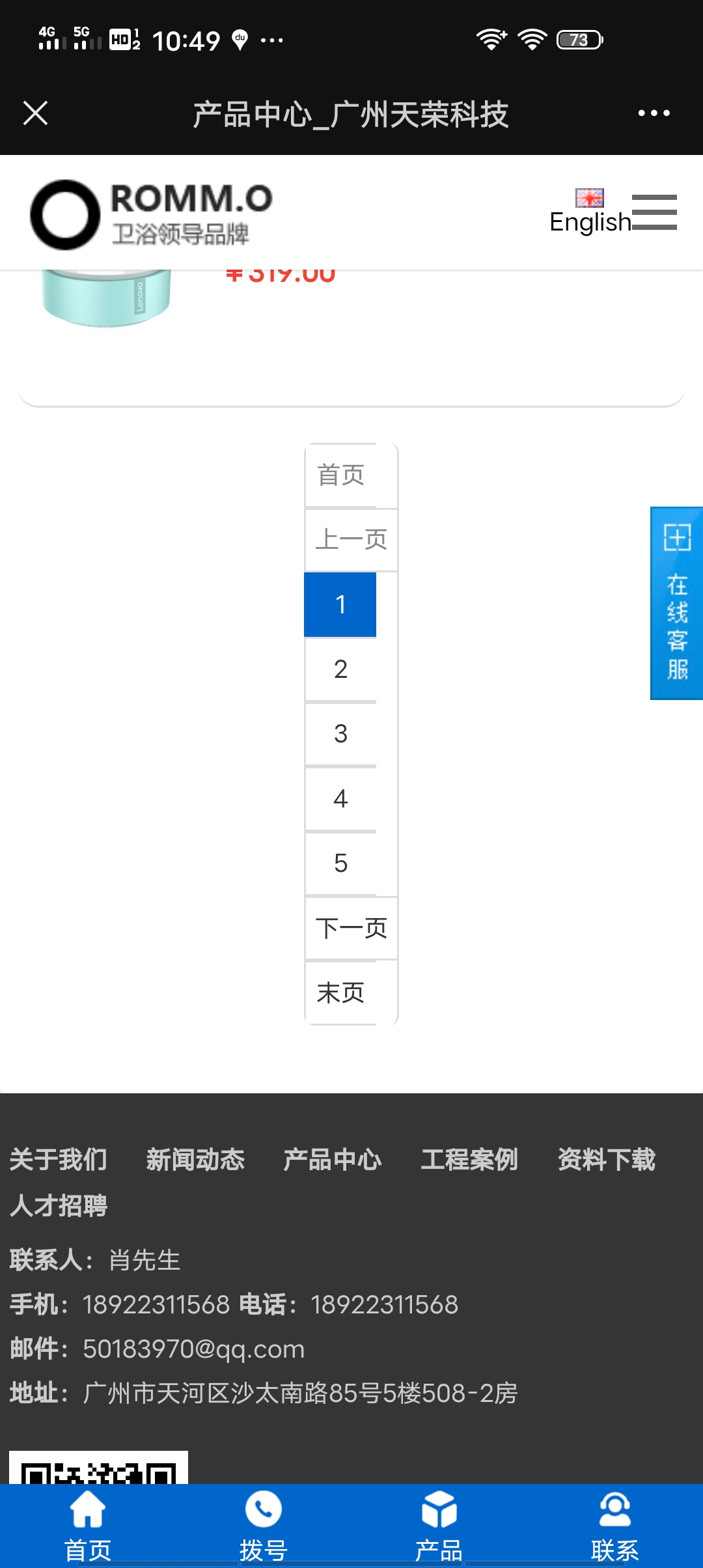 手機翻頁不正常.jpg