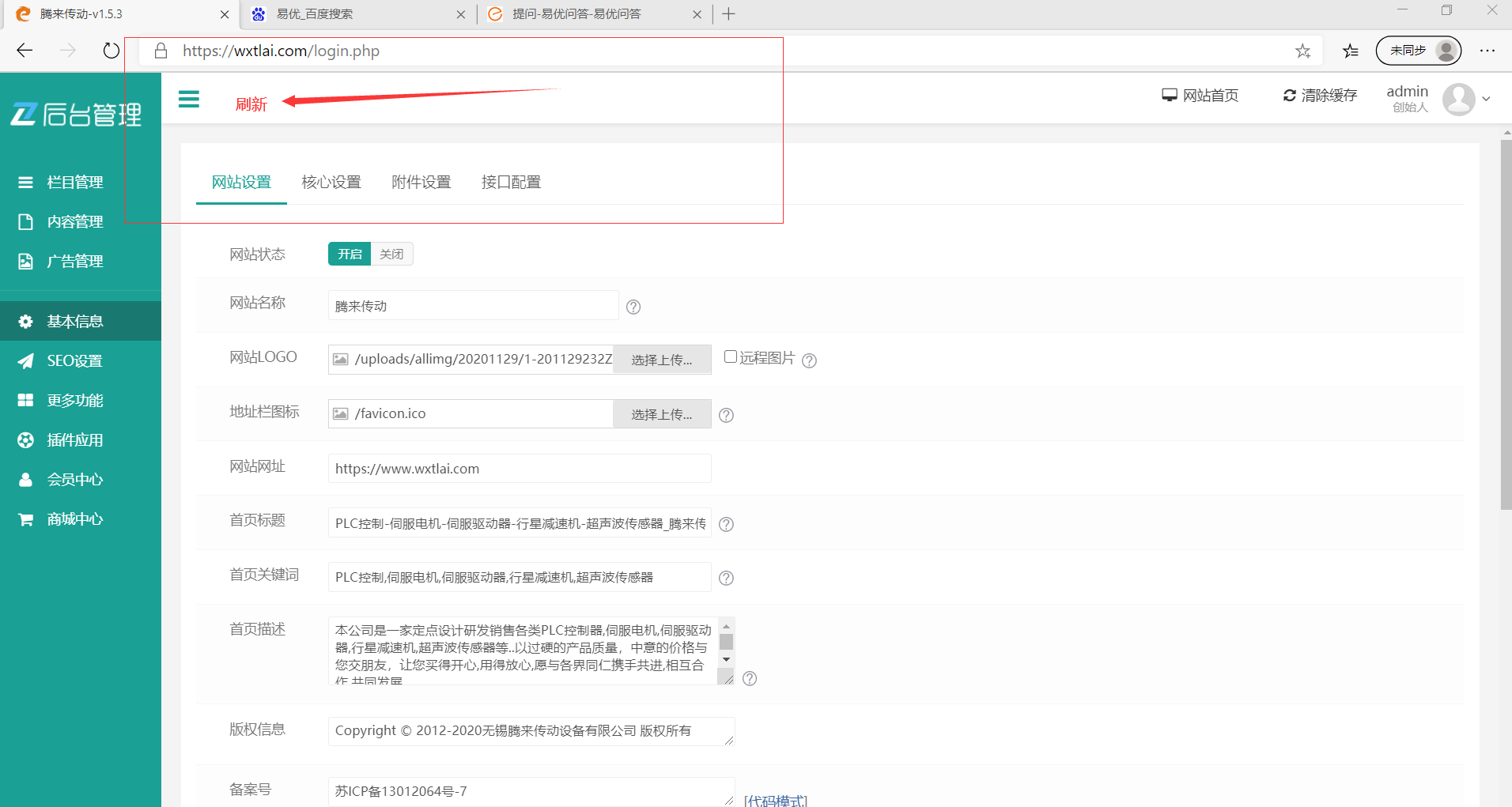 后臺.png