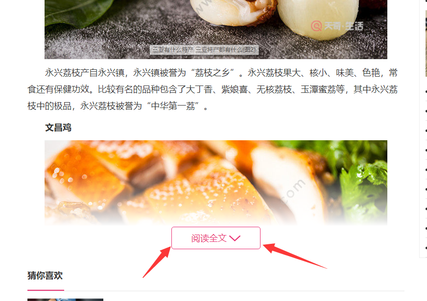 閱讀全文折疊.png