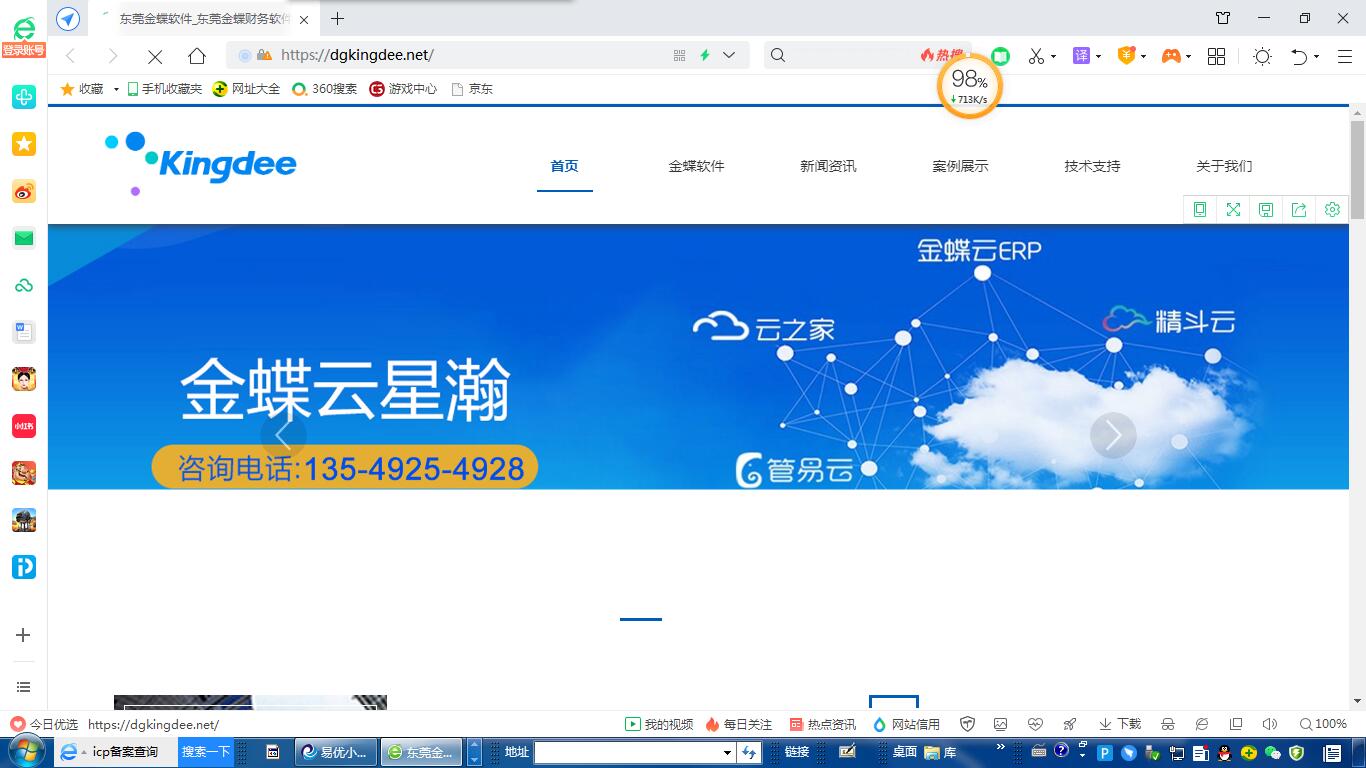 360瀏覽器.jpg