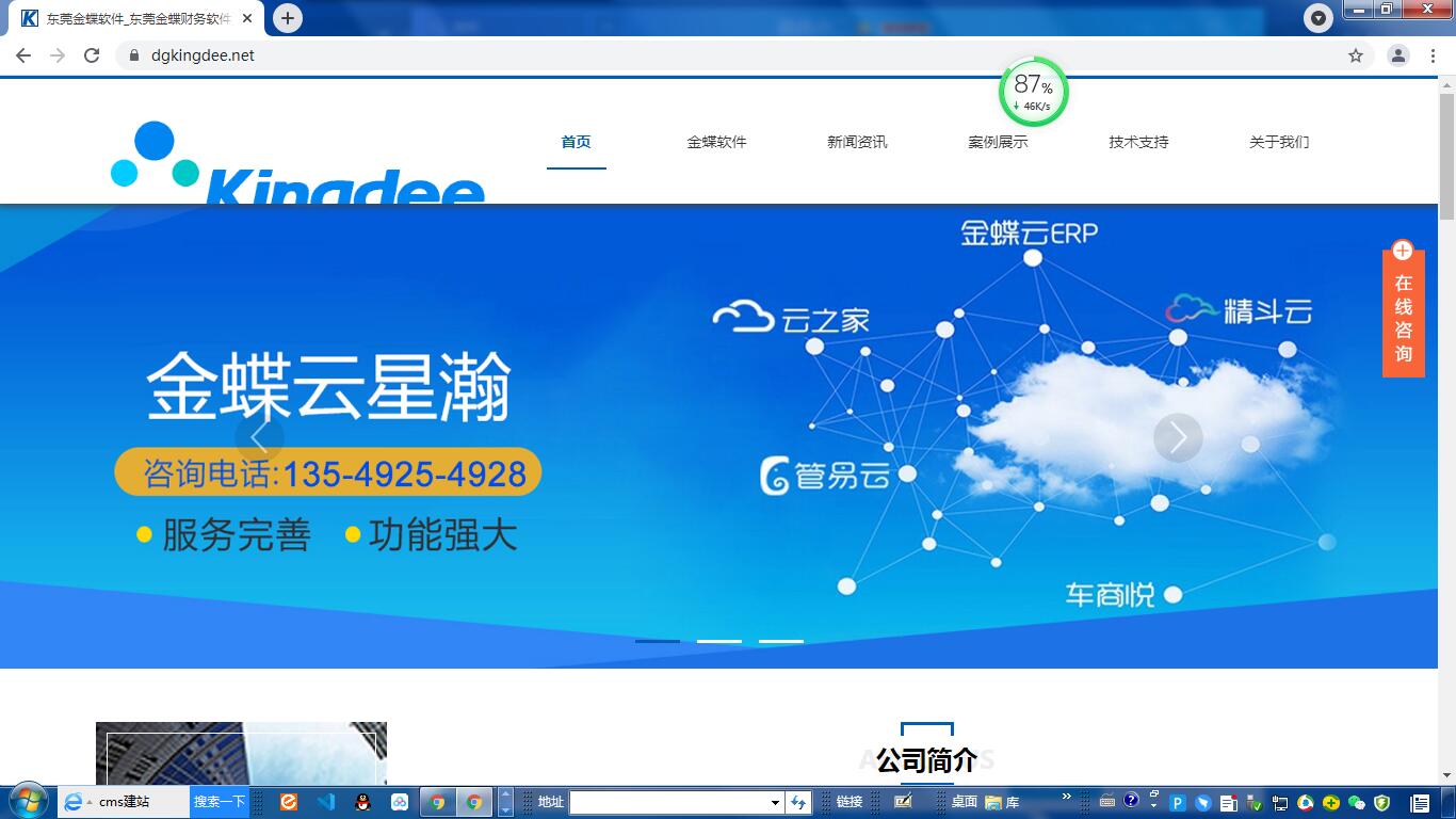 谷歌瀏覽器.jpg