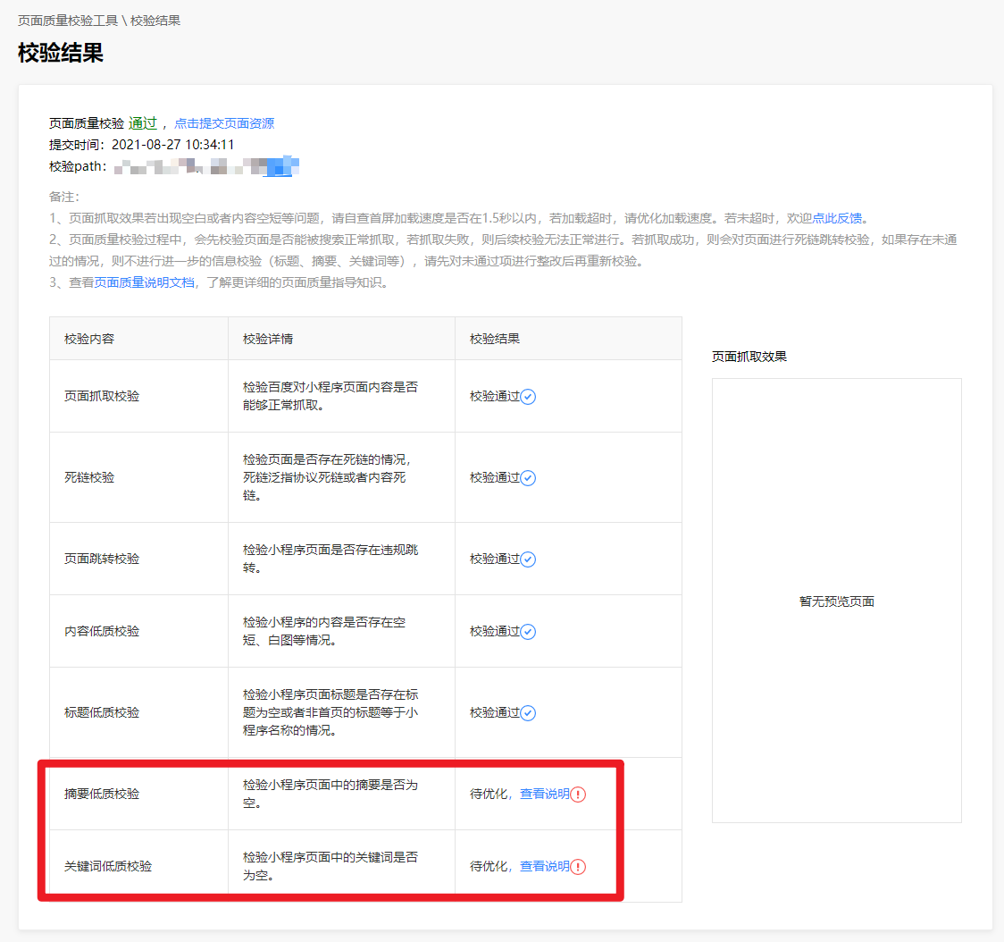 1630034605293054.png 微信圖片_20210827110050.png