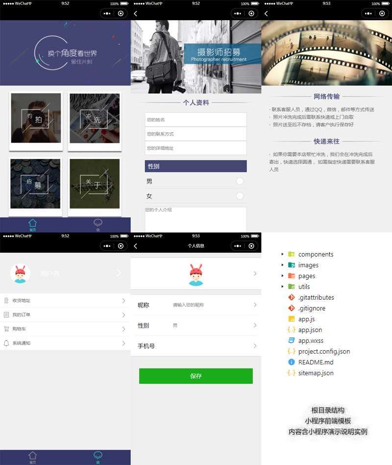 時尚攝影公司微信小程序模板(圖1)