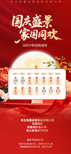 鋼格承重，感恩載途