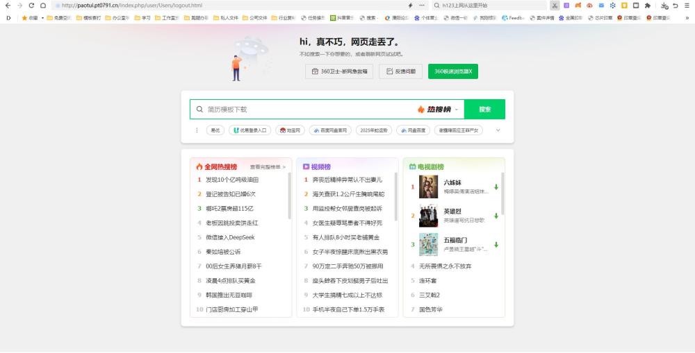 360截圖20250216124224332.jpg