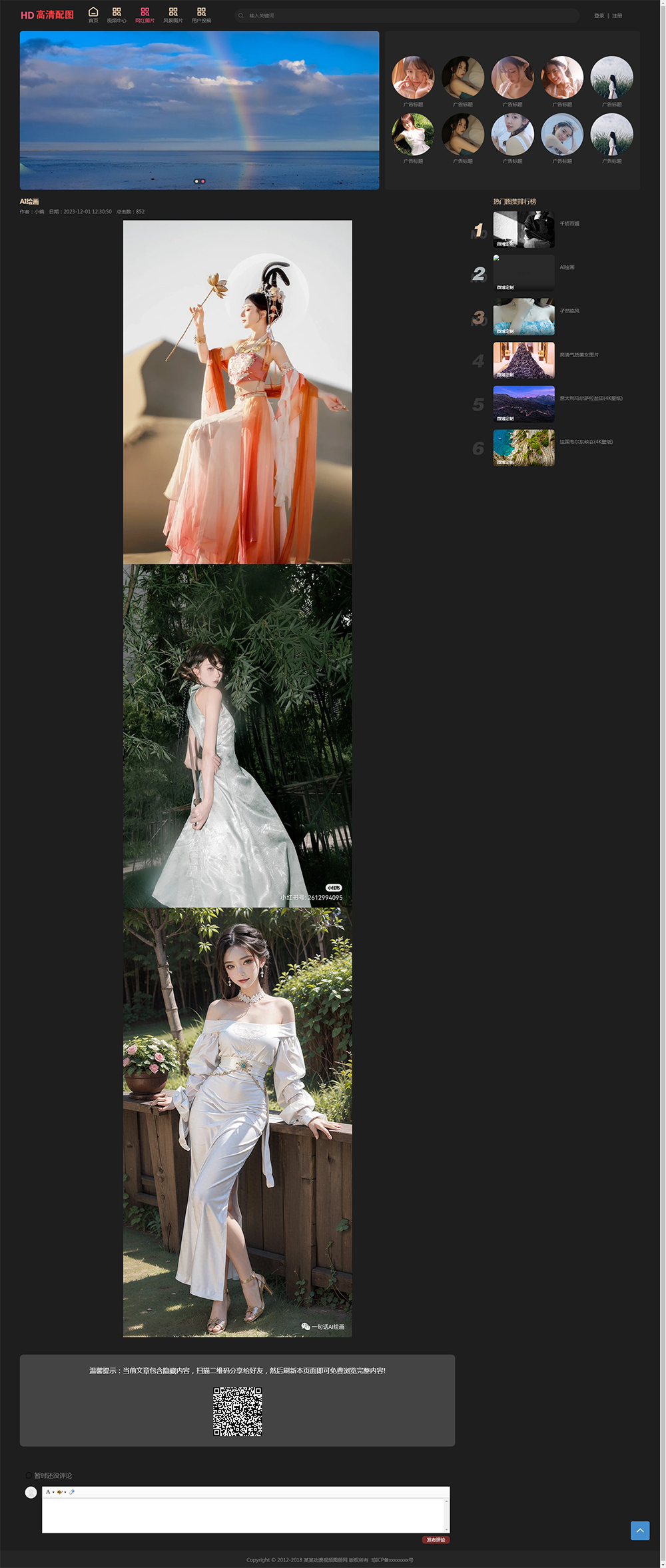 AI繪畫_某某動漫視頻圖冊網.png