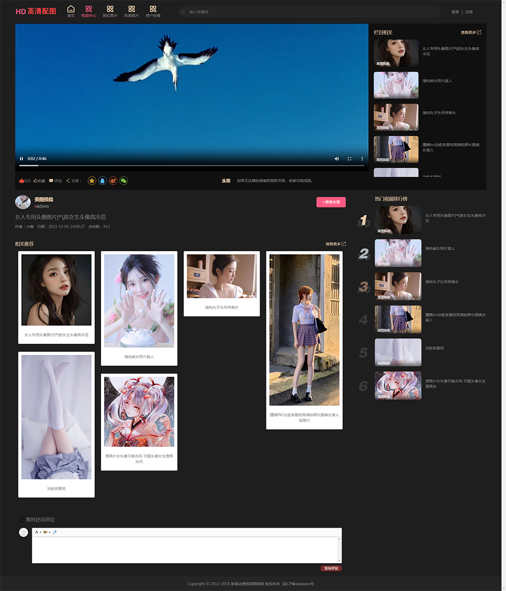 女人專用頭像圖片_氣質女生頭像高冷范_某某動漫視頻圖冊網.png