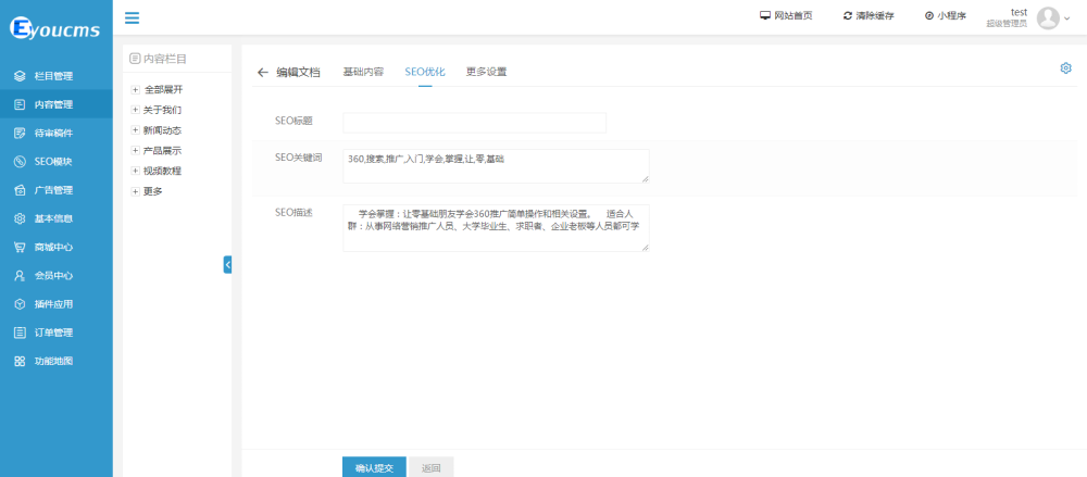 Demo專業版站點-v1.6.0.png