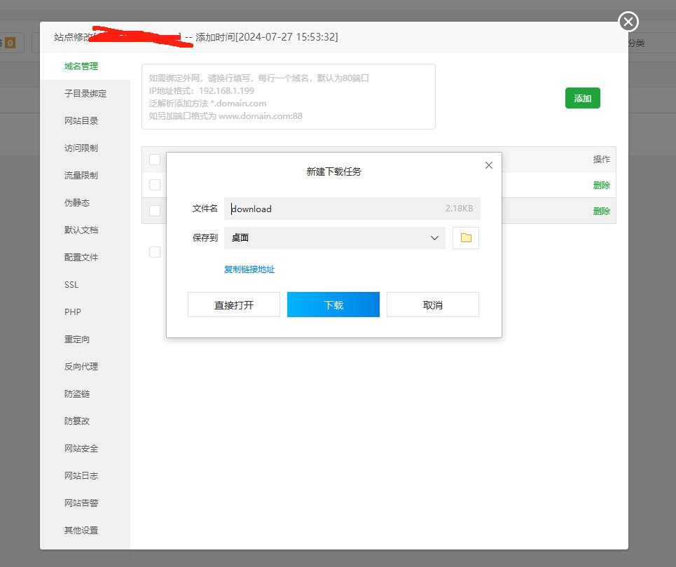 微信截圖_20240727162044.png