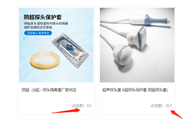 康祥產(chǎn)品頁點(diǎn)擊數(shù)統(tǒng)計(jì)問題.png
