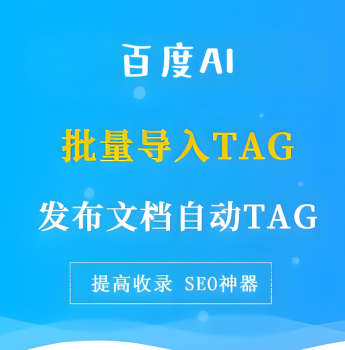 百度AI-關鍵詞獲取