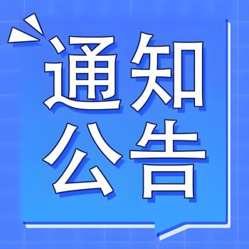 彈窗公告