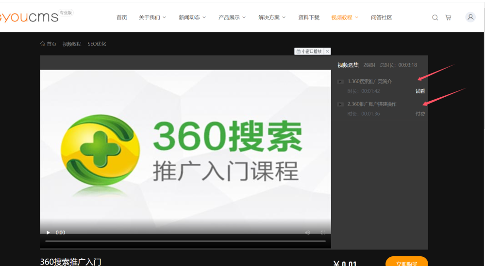 章節.png