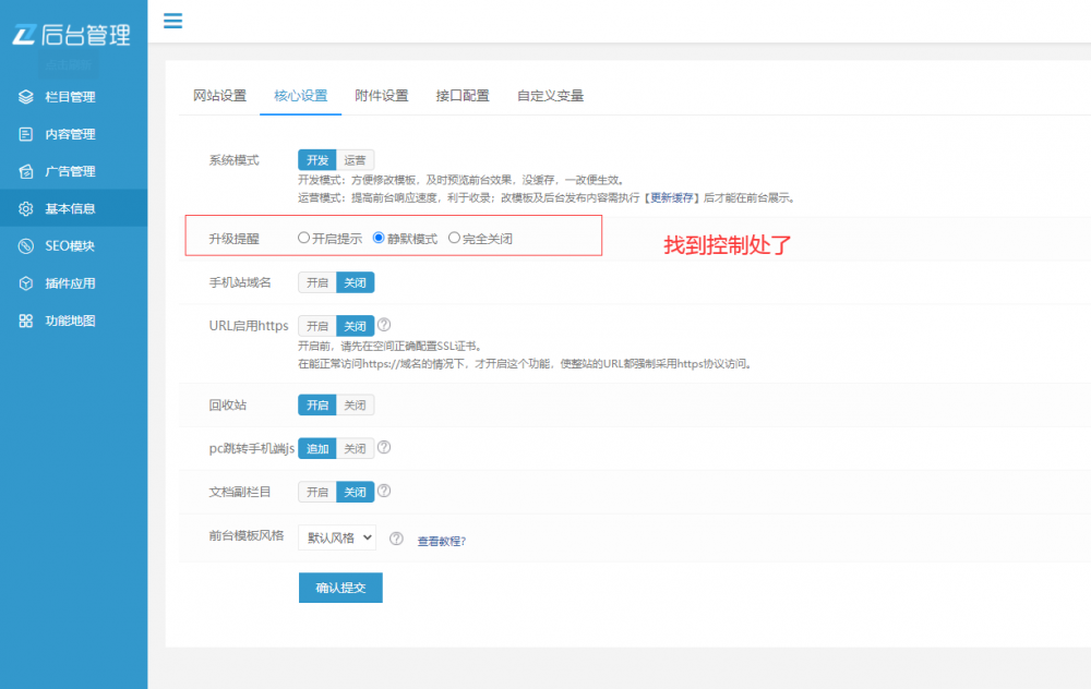 升級顯示提示.png