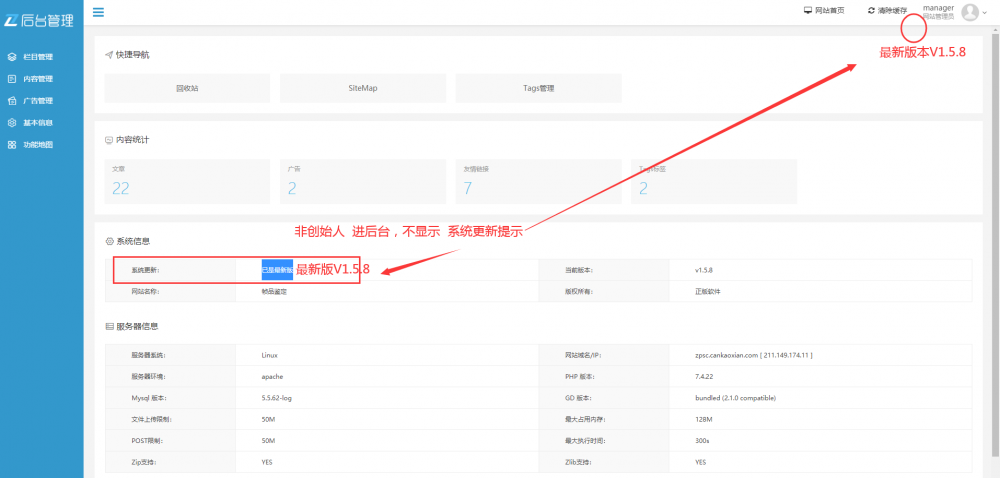 非創始人不顯示更新.png