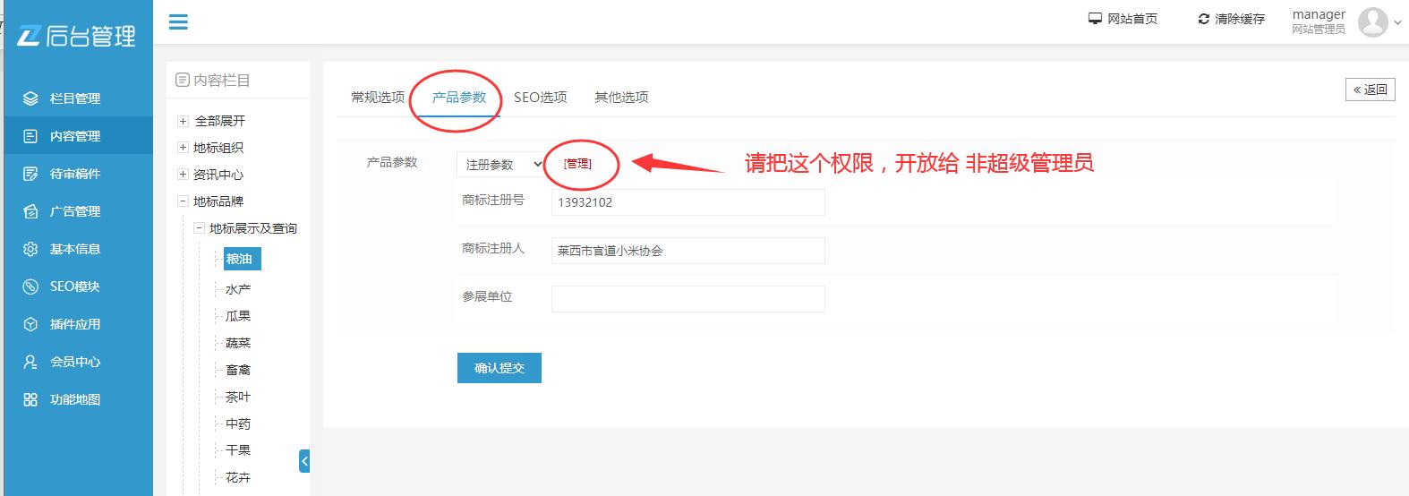 參數(shù)管理1.jpg