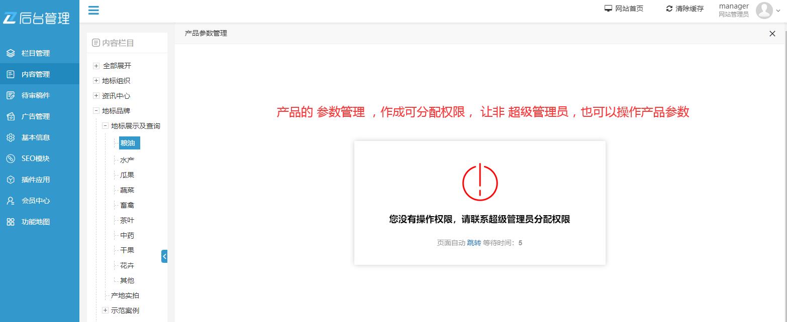 參數(shù)管理2.jpg