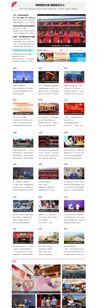 中國文化觀察網_聚焦中國文化當代發展.jpg