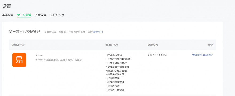 微信截圖_20220413133823.png