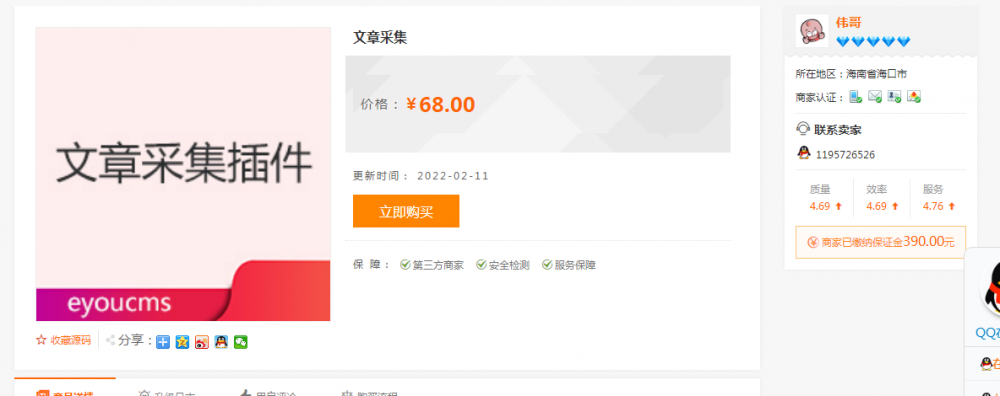 QQ截圖20220222173046.png