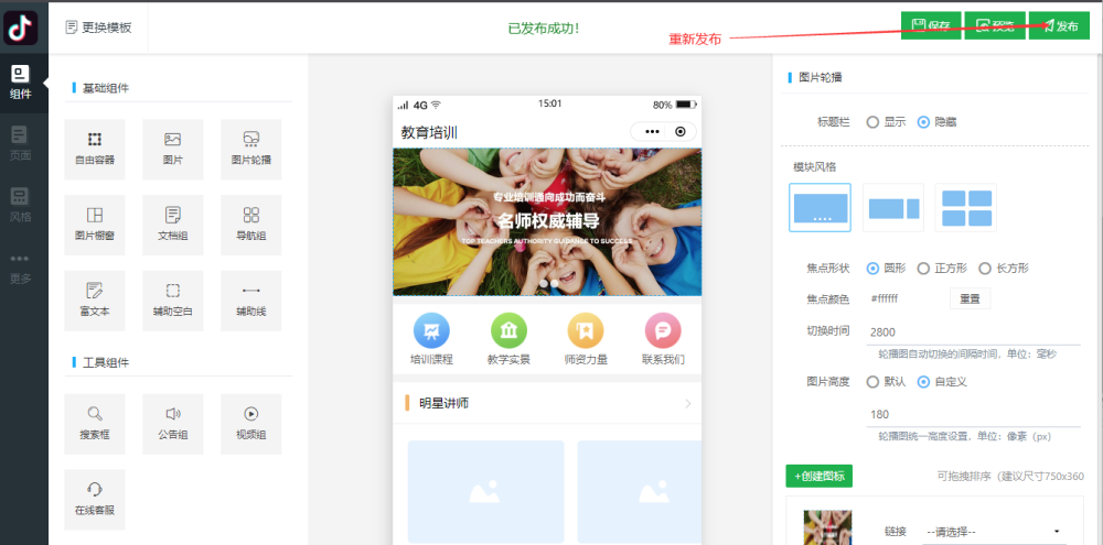 QQ截圖20230613162518.png