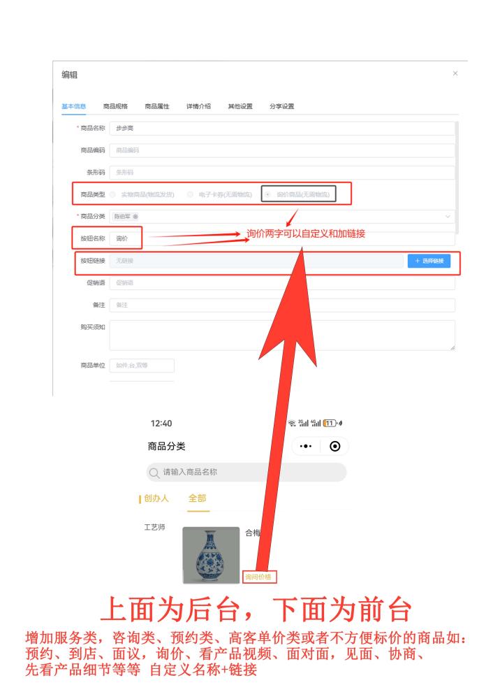預(yù)約自定義按鈕+鏈接.jpg