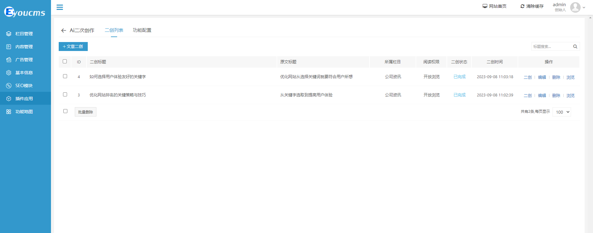 QQ截圖20230908110950.png