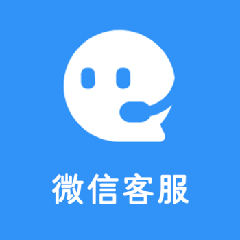 一鍵聯絡客服